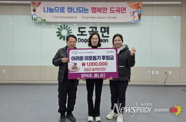 문덕주·혼나티 부부 기탁식 모습