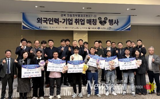 전국 최초 ‘자동차부품제조원(E7-3)’비자 인력 매칭