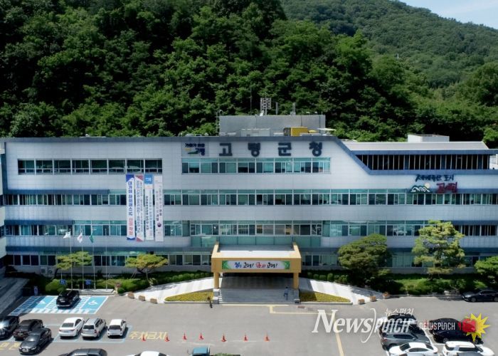 고령군청
