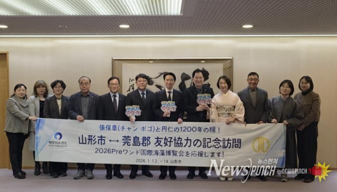 완도군, 장보고 대사의 인연으로 일본 야마가타시와 맞손