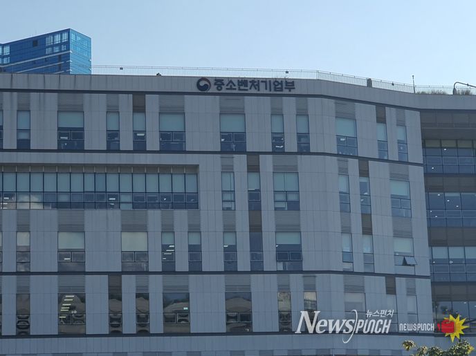 중소벤처기업부