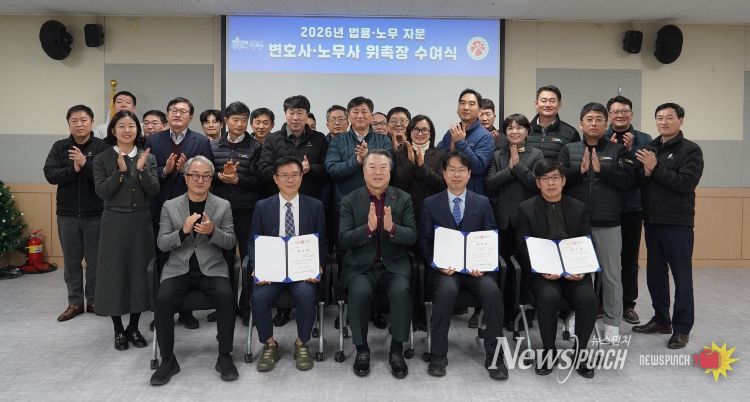 좌부터 ○○○변호사, ○○○변호사, 전갑수 체육회장, ○○○노무사가 위촉식 후 기념 촬영을 하고 있다.