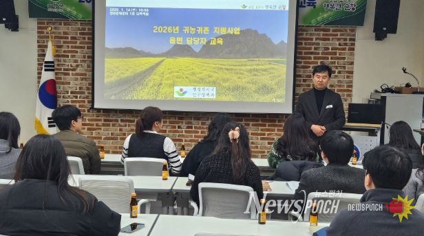 순창군, 2026년도 귀농․귀촌인 정착 지원사업 신청 접수