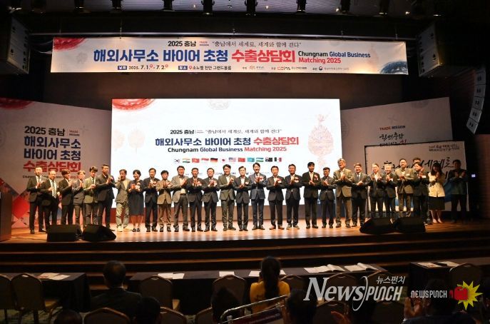 바이어초청 수출상담회