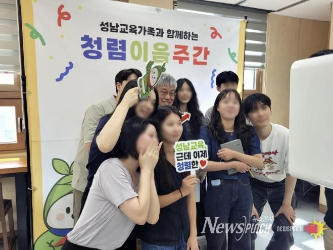 성남교육지원청, 2025년 청렴마일리지 운영 우수기관 선정