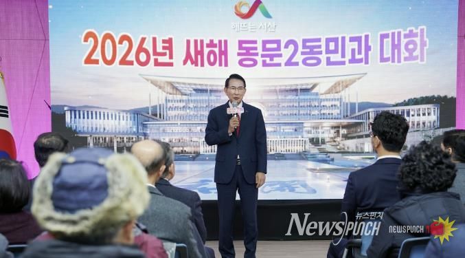 22일 동문2동 행정복지센터에서 열린 동문2동민과 대화