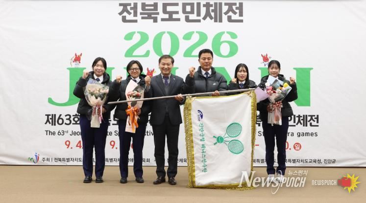 진안군청 테니스선수단 창단식 개최