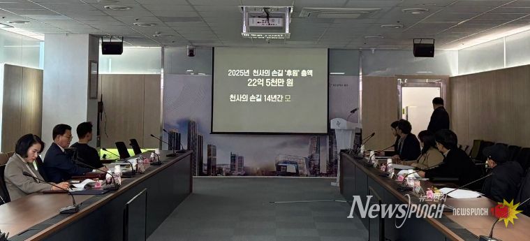 2026년 천사의 손길 운영위원회 회의모습