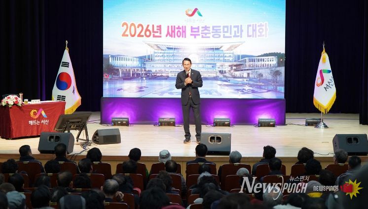 22일 서산문화원에서 진행된 부춘동민과 대화