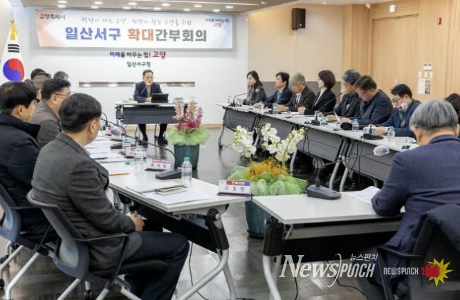 고양시 일산서구, 2026년 새해맞이 첫 확대 간부회의 개최