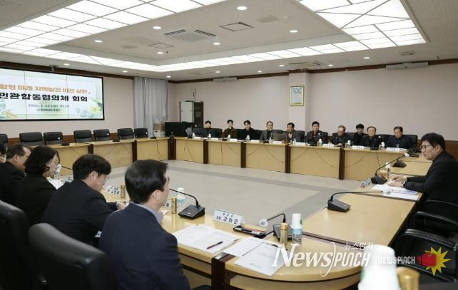 함평군 미래비전 실현 민관 합동 협의체 제2차 회의 사진