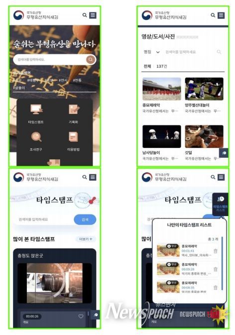 (모바일) 무형유산지식새김