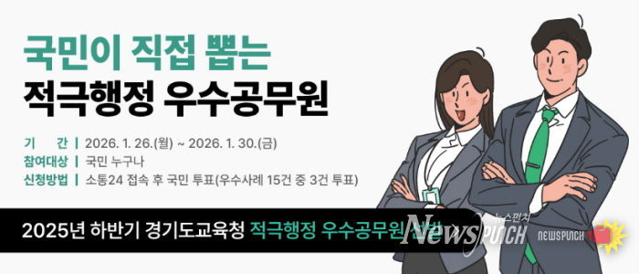 대국민 심사 홍보 이미지