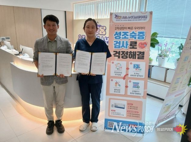 기장군 드림스타트, 성조숙증 전문 진료 지속