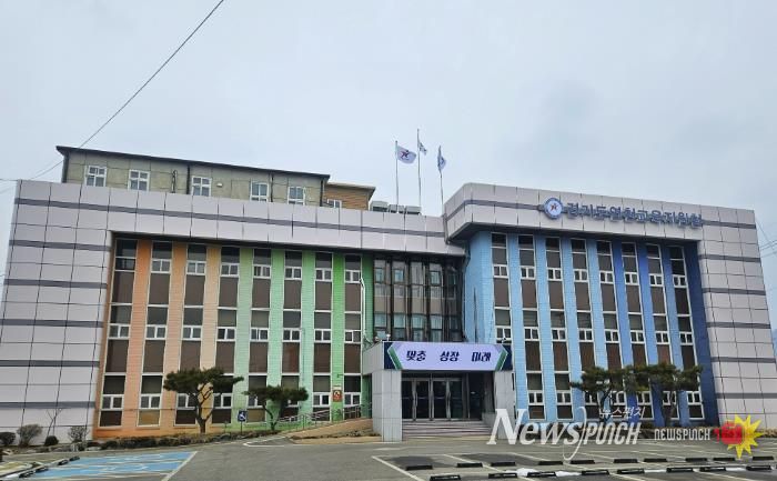 연천교육지원청