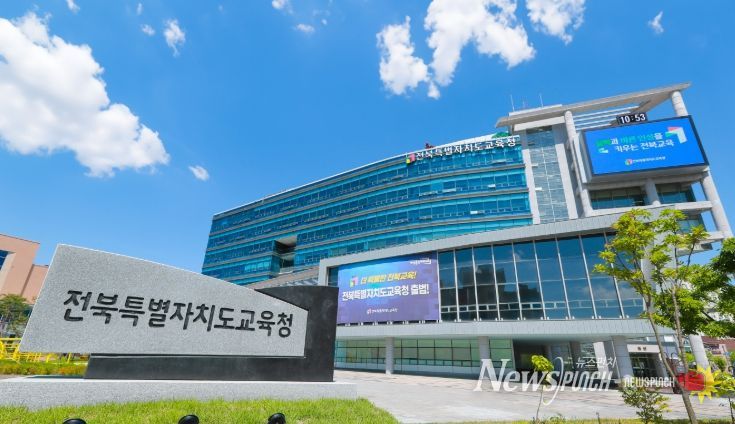 전북교육청