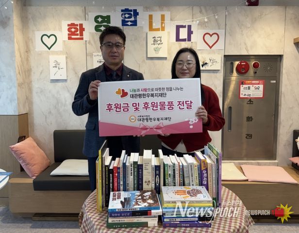 대관령한우복지재단, 평창군청소년상담복지센터에 청소년 교양도서 기증