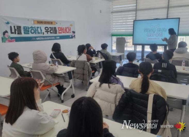 남해군 청소년상담복지센터 '하브루타 집단 상담프로그램' 운영