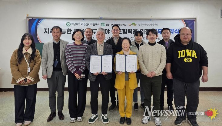 수산과학원-국립정원문화원