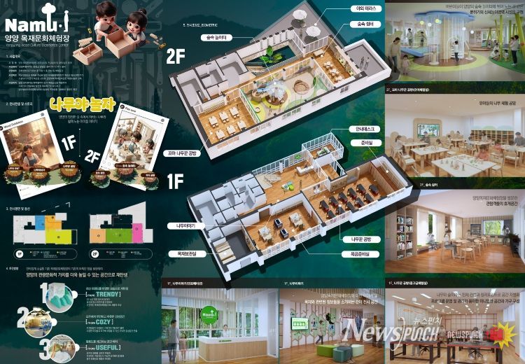 목재문화체험장 내부 안내도