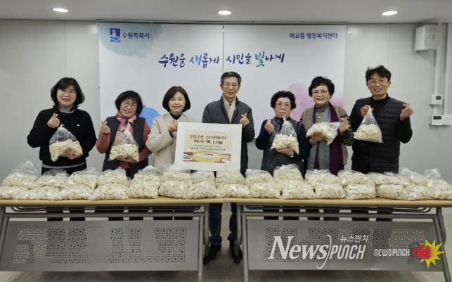 수원시 팔달구 매교동 지역사회보장협의체, 저소득층 가구에 신년맞이 떡국 떡 나눔 진행해