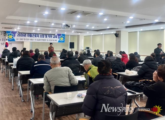 충남금산지역자활센터 2026년 자활근로사업 참여자 직무교육