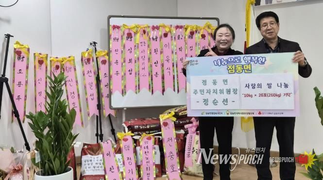 취임의 기쁨을 나눔으로…여주시 점동면 주민자치위원장, 백미 10㎏×26포 기부