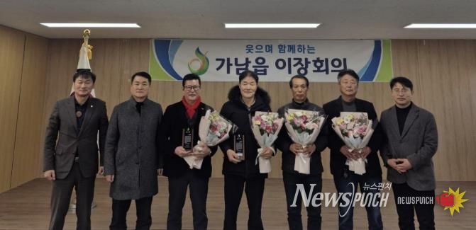 여주시 가남읍 이장협의회 1월 제2차 회의 개최