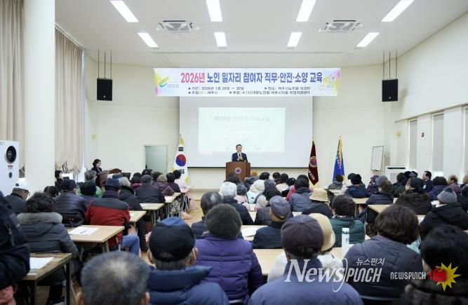 여주시, 2026년 노인일자리 참여자 안전 및 직무교육 진행