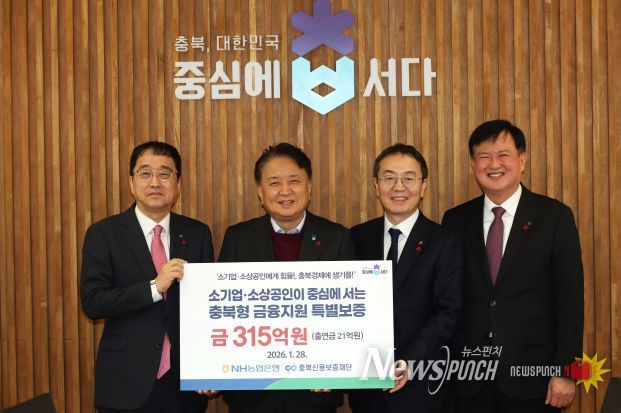 농협충북본부 성금기탁식