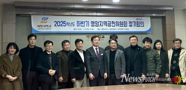 영암지역공헌위원회, 지역 상생 발전 협력 방안 논의