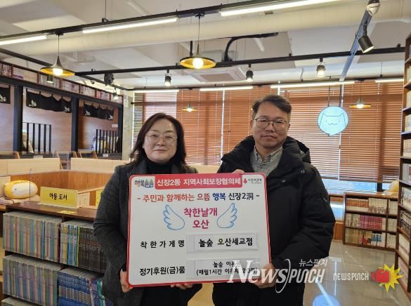 오산시 신장2동, 놀숲 오산세교점 ‘착한가게’ 인증 스티커 전달