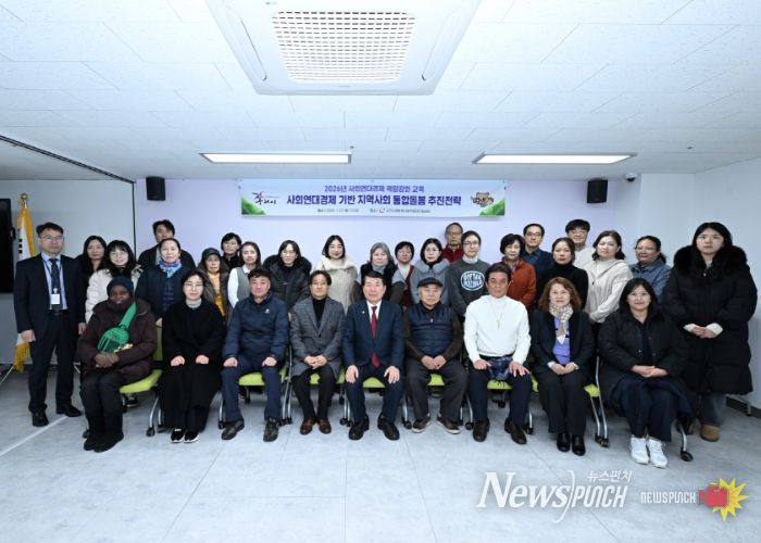 사회연대경제 기반 지역사회 통합돌봄 역량 강화 교육 모습