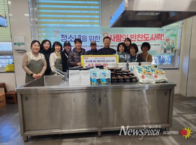 『합천군 청소년상담복지센터』‘사랑의 반찬 서비스’ 기탁식 개최