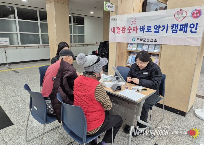 내혈관숫자바로알기 캠페인_보건소