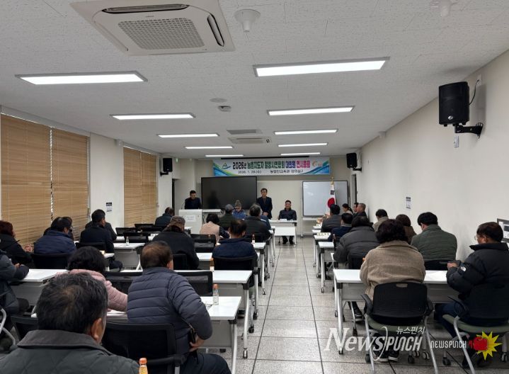 28일 밀양시농업기술센터 농업인교육관 강의실에서 열린 2026년 (사)한국농촌지도자 밀양시연합회 대의원 연시 총회 모습