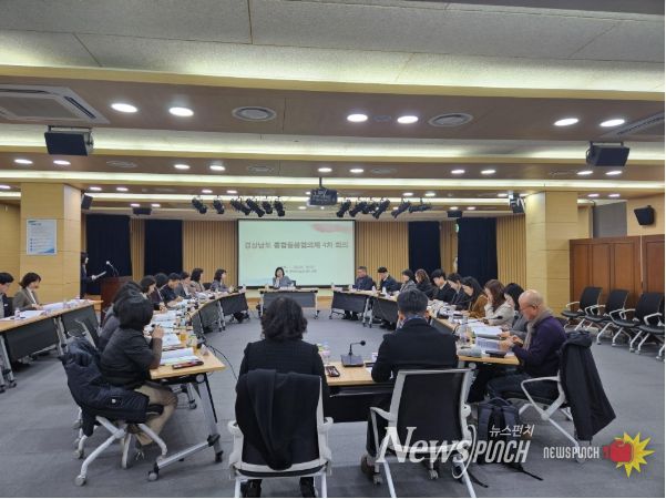 경상남도통합돌봄협의체제4차회의