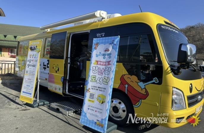 예천군, 찾아가는 장난감도서관 ‘누리빵빵’ 운영으로 내집 앞 장난감 대여