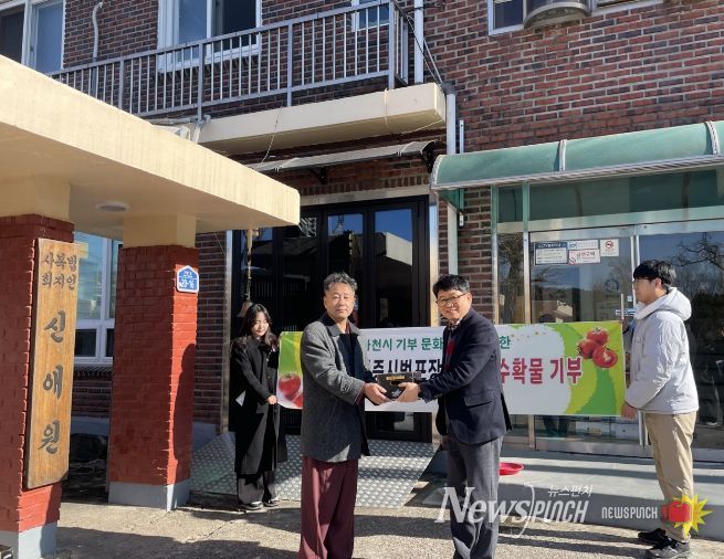 사천 아동양육시설에 따뜻한 나눔 실천