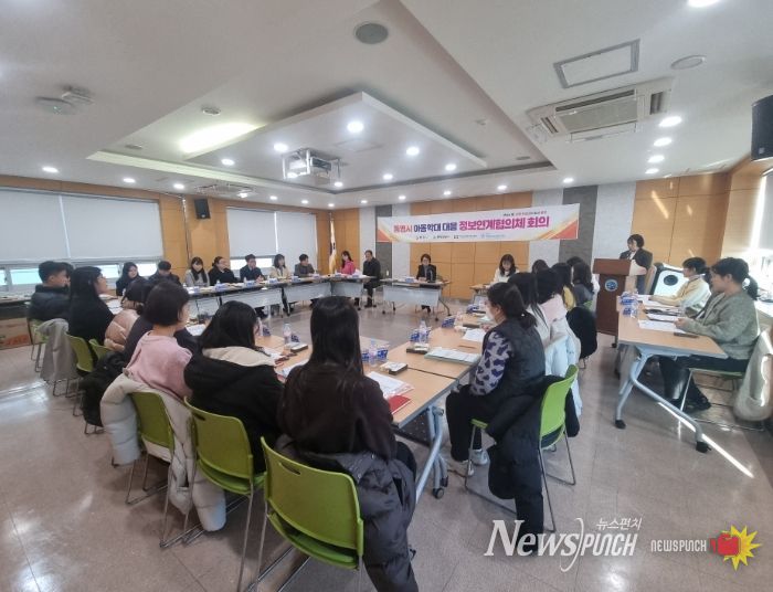 통영시, 아동학대 대응 정보연계협의체 회의