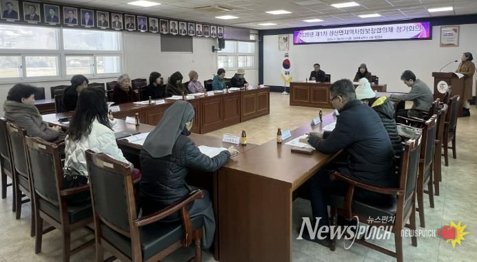 성산면사무소에서 지역사회보장협의체 회의를 하고 있다.
