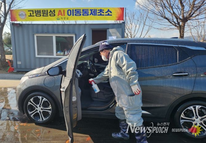 통제초소 차량 내부 소독