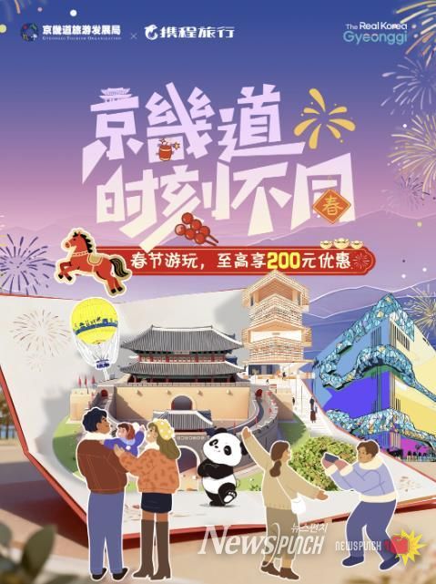 씨트립 경기도 관광 홍보 특집페이지