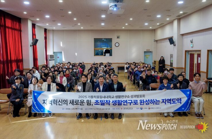 가톨릭꽃동네대학교 생활연구소 성과발표회 단체사진