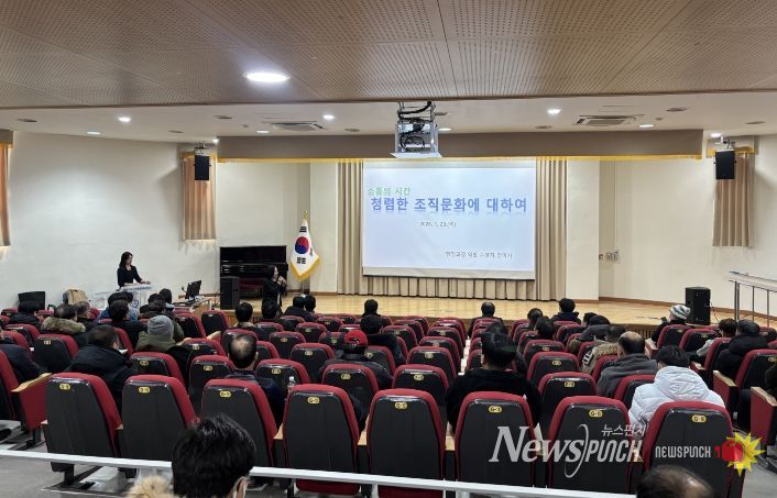 충남교육청, 교육공무직원 노사관계 맞춤형 직무연수 1기 운영