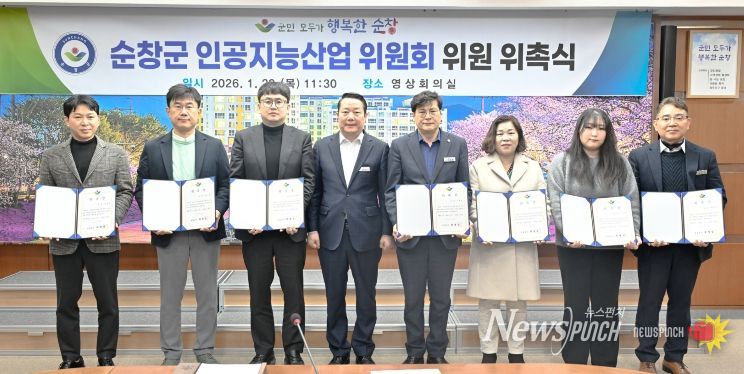 인공지능산업위원회 위촉