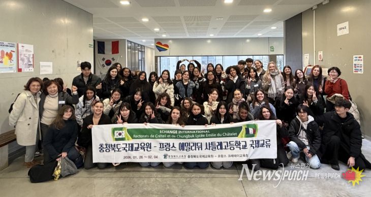 국제교육원, 국제학생교류 프랑스 현지 방문 프로그램