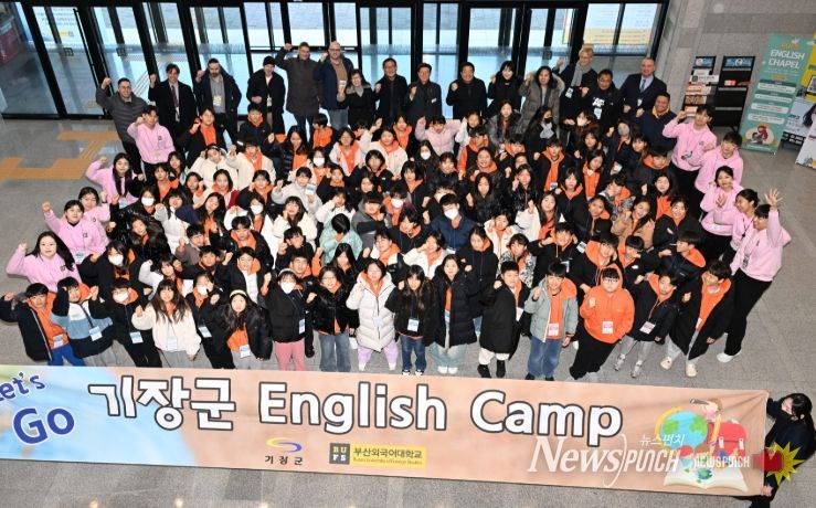 , 글로벌 인재육성을 위한‘동계 기장 청소년 영어캠프’성료