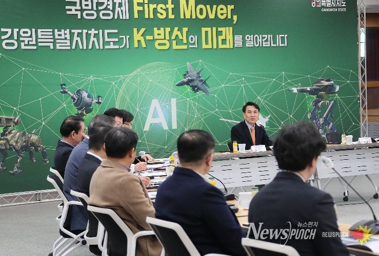 원형 국방경제 보고회