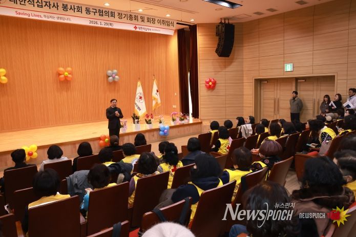 울산 동구는 29일 5층 중강당에서 대한적십자사봉사회 동구협의회 정기총회를 개최한 가운데 김종훈 동구청장이 참석해 표창수여 및 인사말을 하고 있다.